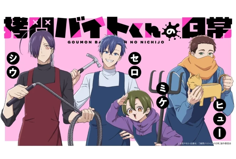 The Daily Life of a Part time Torturer